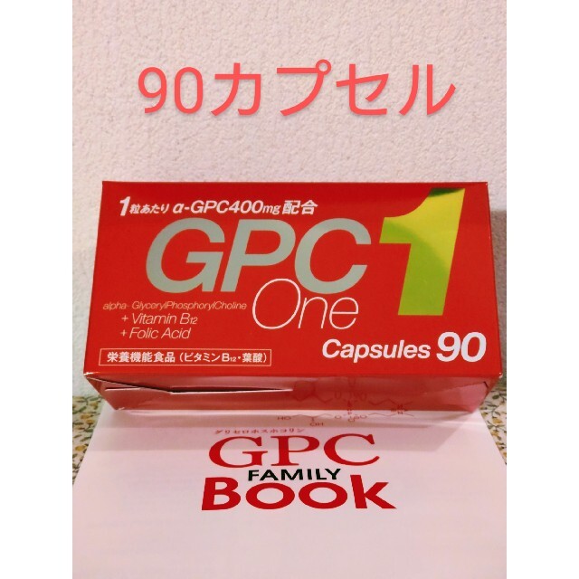公式 アルファGPC1 90カプセル owadogigant.pl