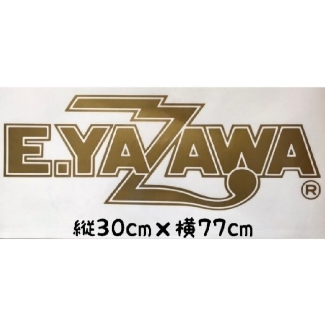 矢沢永吉ステッカーNo.B101Big 雷ロゴ ゴールド エンタメ/ホビーのタレントグッズ(ミュージシャン)の商品写真