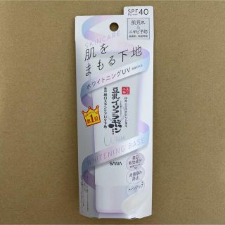 ノエビア(noevir)の新品＊なめらか本舗 薬用純白スキンケアUV下地 SPF40(化粧下地)