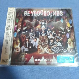 BEYOOOOO2NDS 通常盤【BEYOOOOONDS 2ndアルバム】(ポップス/ロック(邦楽))