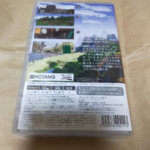 任天堂(ニンテンドウ)のMinecraft  マインクラフト　マイクラ　 Switch新品未開封品 エンタメ/ホビーのゲームソフト/ゲーム機本体(家庭用ゲームソフト)の商品写真