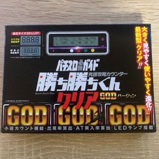 勝ち勝ちくん クリア GODバージョン ミリオンゴット(パチンコ/パチスロ)