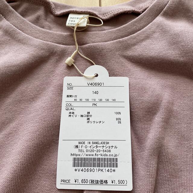 F.O.KIDS(エフオーキッズ)のアプレレクール リボンTシャツ 140 キッズ/ベビー/マタニティのキッズ服女の子用(90cm~)(Tシャツ/カットソー)の商品写真