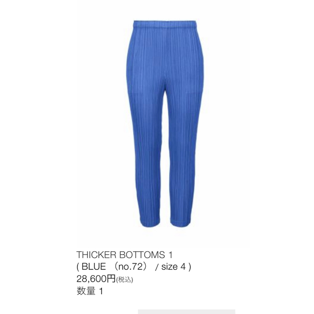 ☆新品未使用☆THICKER BOTTOMS #4 PLEATS PLEASE | vrealitybolivia.com