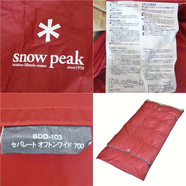 Snow Peak(スノーピーク)のスノーピーク セパレートオフトン ワイド 700 BDD-103 封筒型 スポーツ/アウトドアのアウトドア(寝袋/寝具)の商品写真