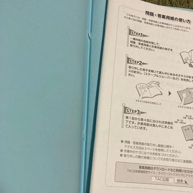 TAC出版(タックシュッパン)の第１６１回をあてるＴＡＣ直前予想模試　日商簿記３級 エンタメ/ホビーの本(資格/検定)の商品写真