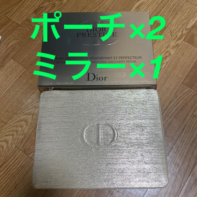 Dior(ディオール)のDior プレステージ ポーチ ポケットミラー ノベルティー コスメ/美容のスキンケア/基礎化粧品(化粧水/ローション)の商品写真