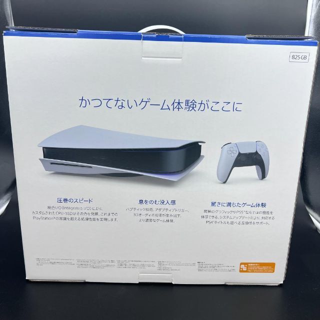 SONY - 中古美品PS5 本体 CFI-1000A01 新品ドラクエXデラックス版付き