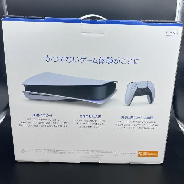 美品 プレイステーション5 (PS5) 本体 CFI-1000A01