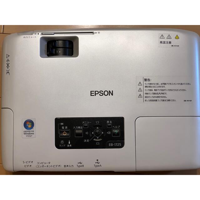 EPSON EB-1725 プロジェクター ランプ使用時間388時間 レビュー高評価 