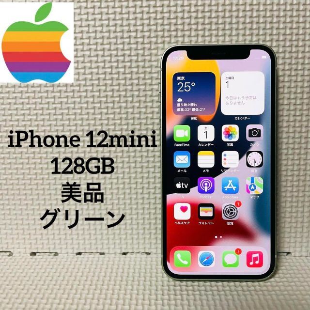 Apple - iPhone 12 mini 128 GB SIMフリー