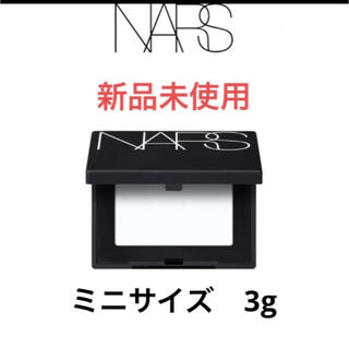 NARS - NARS ライトリフレクティングセッティングパウダー プレスト　ミニ
