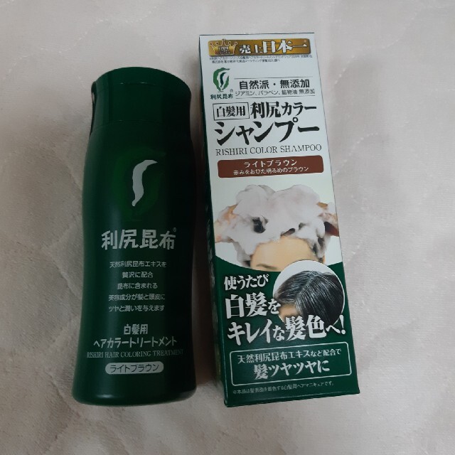 利尻カラーシャンプー ライトブラウン(200ml)とヘアカラートリートメント