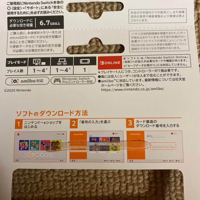 Nintendo Switch(ニンテンドースイッチ)のあつまれどうぶつの森　ダウンロード版 エンタメ/ホビーのゲームソフト/ゲーム機本体(家庭用ゲームソフト)の商品写真