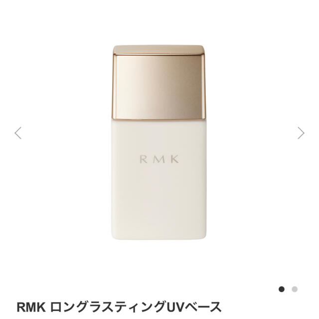 贅沢屋の RMK ロングラスティングUVベース ミニサイズ