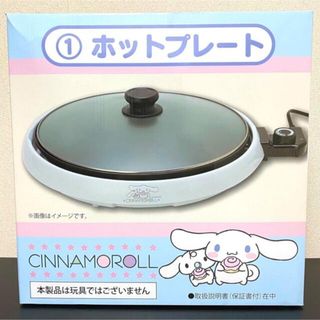 サンリオ - シナモロール　ホットプレート