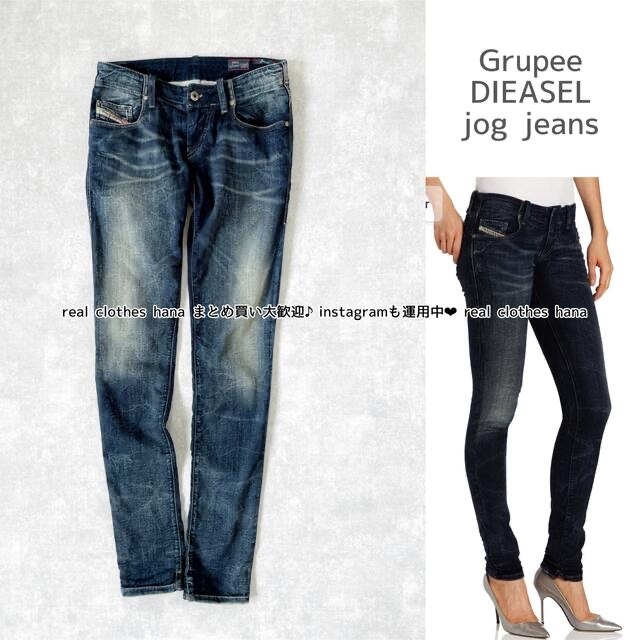 2247 DIESEL  GRUPEE-NE  ジョグジーンズ　jogg