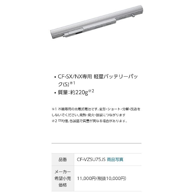 【新品未開封】Panasonic純正 軽量バッテリーパック（S） 2