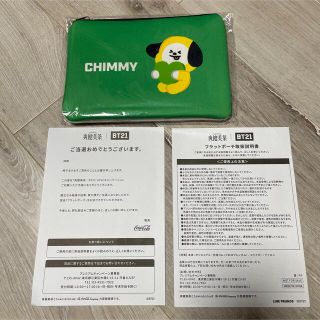 ビーティーイシビル(BT21)のＢＴ２１　フラットポーチ  CHIMMY 非売品(アイドルグッズ)