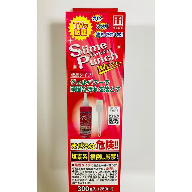 未使用　スライムパンチ　お試しサイズ300g(約260ml)ハケ＋本体