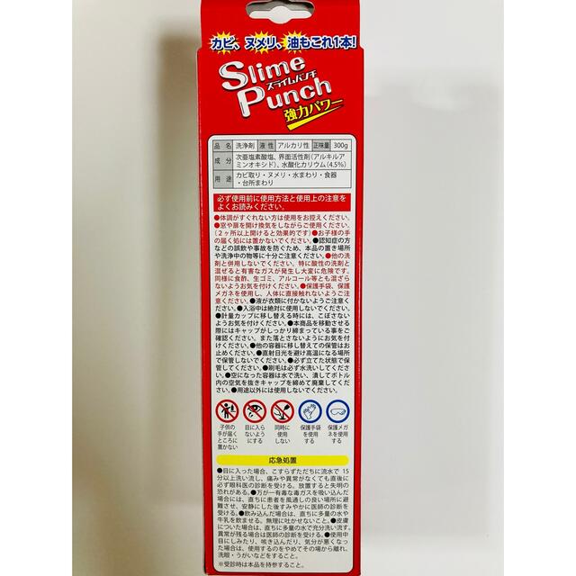 未使用　スライムパンチ　お試しサイズ300g(約260ml)ハケ＋本体 1