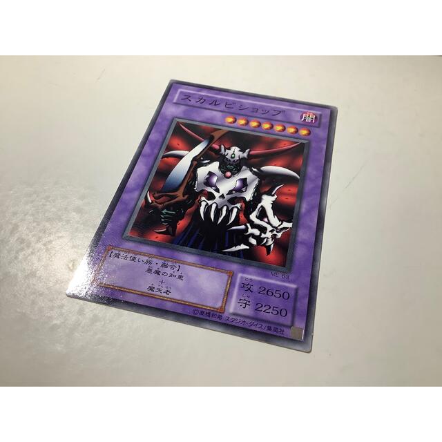 遊戯王 - スカルビショップ 第2期 ノーマル ME-63の通販 by ※お 遊戯王 - スカルビショップ 第2期 ノーマル ME-63の通販 by ※お