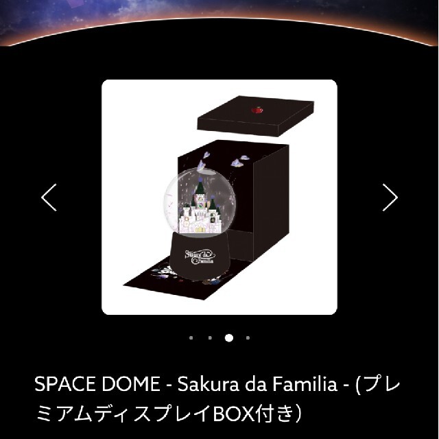 SPACE DOME - Sakura da Familia - 桜田通
