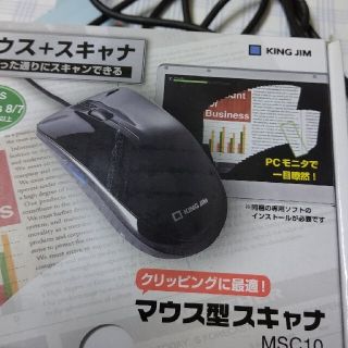 キングジム(キングジム)のマウス型スキャナ ブラック MSC10クロ(1セット)(PC周辺機器)