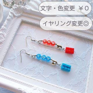 #45 推し活イニシャルピアス／レッド×ブルー(ピアス)