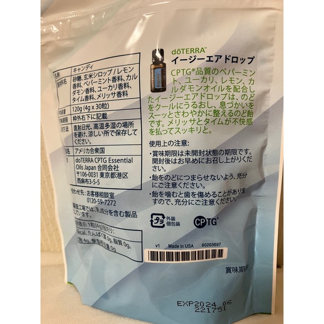 rubyさん専用ドテラ Dotera 限定ドロップ3点セット 新品未開封の通販