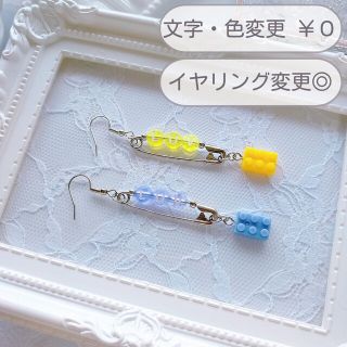 #49 推し活イニシャルピアス／イエロー×パープル(ピアス)