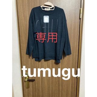 ツムグ(tumugu)のtumugu(ツムグ)  刺繍  ニット　プルオーバー　ネイビー(ニット/セーター)