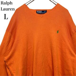 ポロラルフローレン(POLO RALPH LAUREN)のポロラルフローレン ニット セーター オレンジ ワンポイント刺繍ロゴ Lサイズ(ニット/セーター)