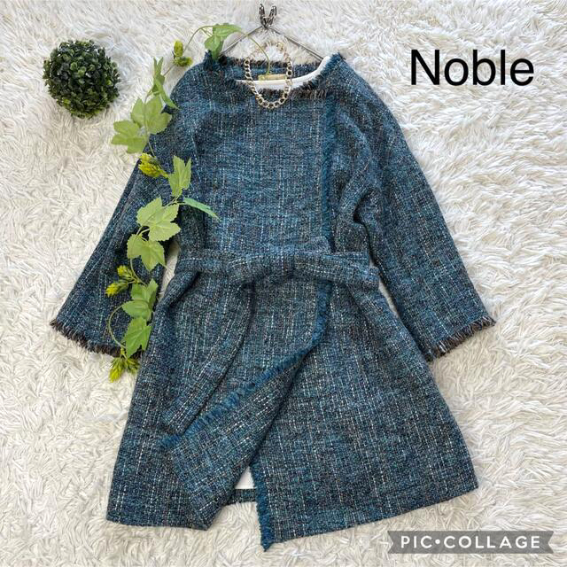 Noble ノーブル　ツイードノーカラーフリンジコート　リボンベルト付き39゜゜