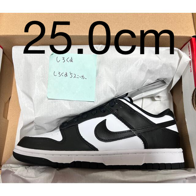 [25.0cm] NIKE DUNK LOW RETRO WHITE BLACK