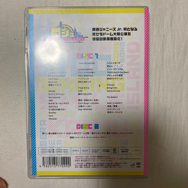 関ジュ 夢の関西アイランド2020in京セラドーム大阪 DVD 1