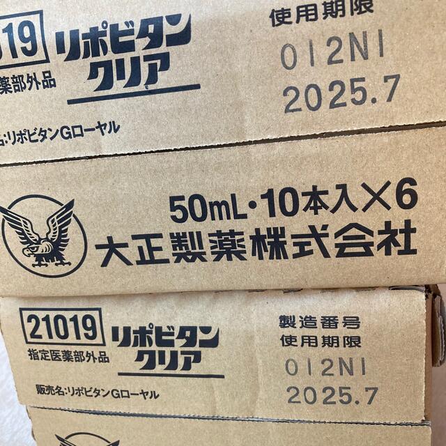 リポビタンクリア 120本 リポビタン クリア 50ml 10本入 2ケース - alakarga.com.tr リポビタンクリア 120本 リポビタン クリア 50ml 10本入 2ケース - alakarga.com.tr