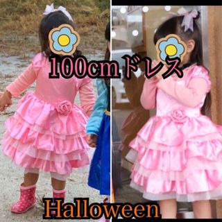 ピンクドレス100cm♡誕生パーティ　ハロウィンパーティーに(ドレス/フォーマル)