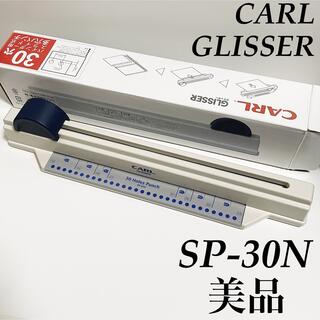 CARL カール GLISSER グリッサー SP-30N 30穴バインダー(オフィス用品一般)