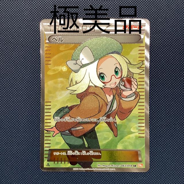 ベルSR 1ST EDITION 極美品