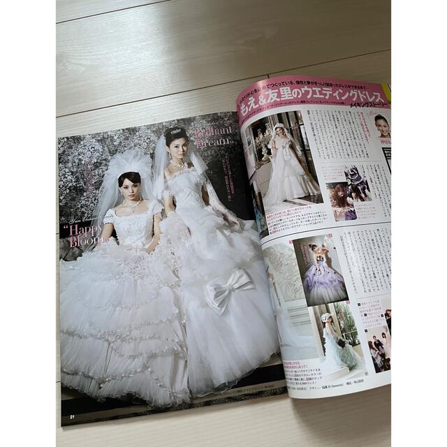 AneCan Wedding 雑誌 エンタメ/ホビーの雑誌(ファッション)の商品写真