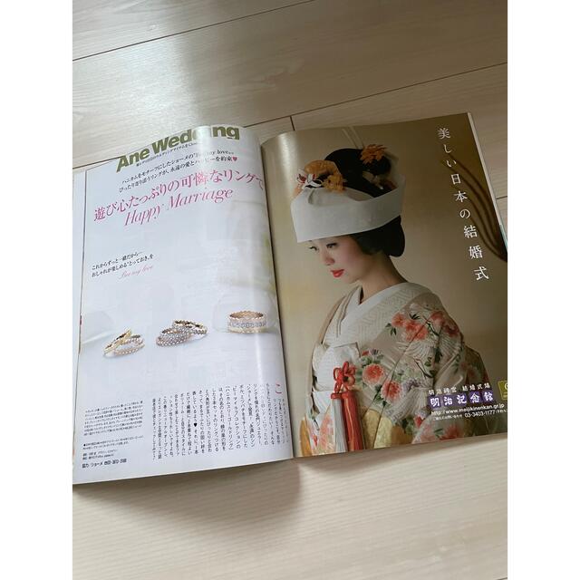 AneCan Wedding 雑誌 エンタメ/ホビーの雑誌(ファッション)の商品写真
