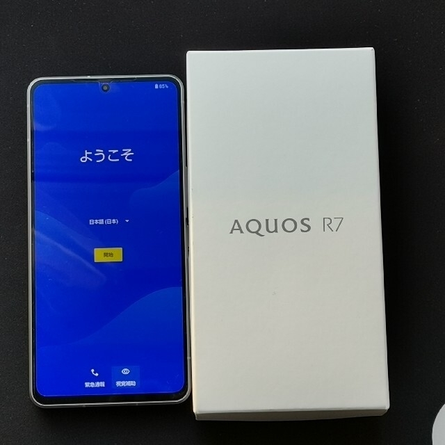 AQUOS R7 新品 シルバー 256GB Softbank版 Simフリー