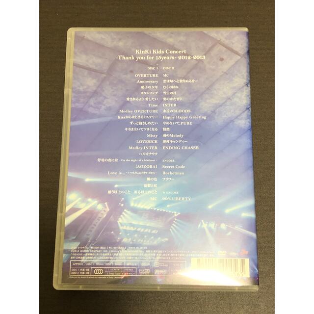 KinKi Kids(キンキキッズ)の<新品>KinKi Kids Concert-Thank you for 15 エンタメ/ホビーのDVD/ブルーレイ(ミュージック)の商品写真