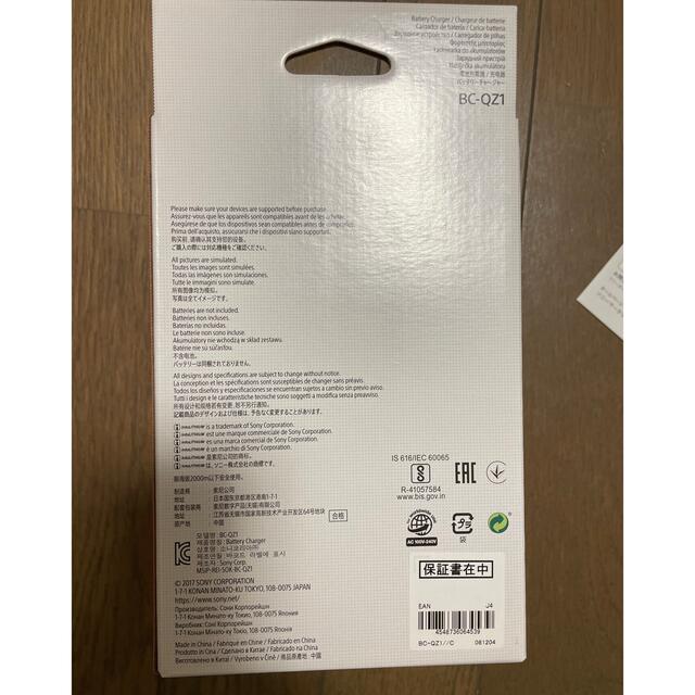 SONY - SONY BC-QZ1 、NP-FZ100 セットの通販 by nikokoni shop