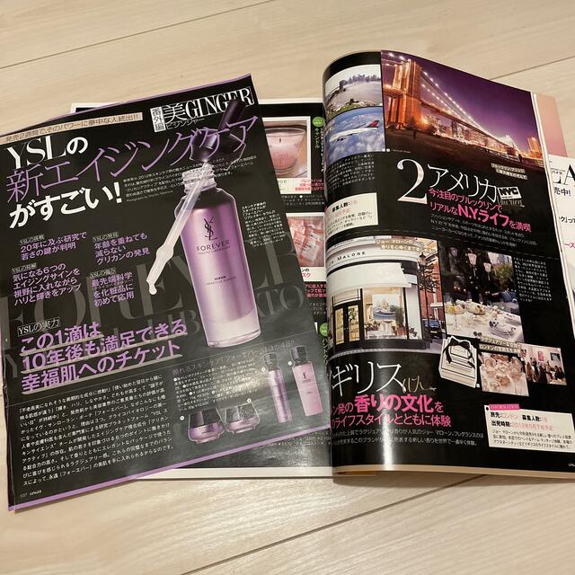 GINGER 2012 3月　雑誌　香里奈さん エンタメ/ホビーの雑誌(ファッション)の商品写真