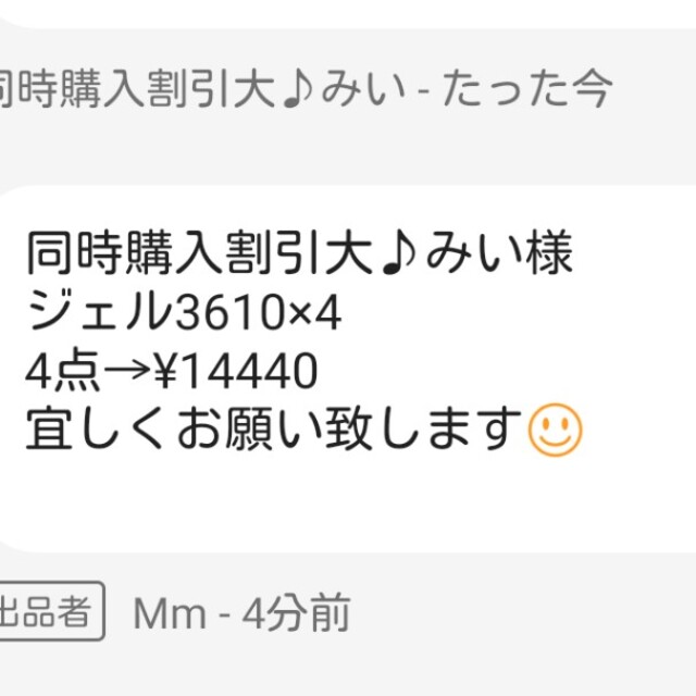 同時購入割引大♪みい様専用 「かわいい~!」 noxcapital.de