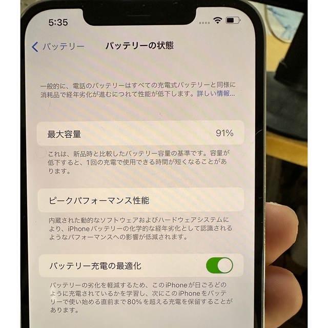 iPhone(アイフォーン)のiPhone12 Pro Max 256GB スマホ/家電/カメラのスマートフォン/携帯電話(スマートフォン本体)の商品写真