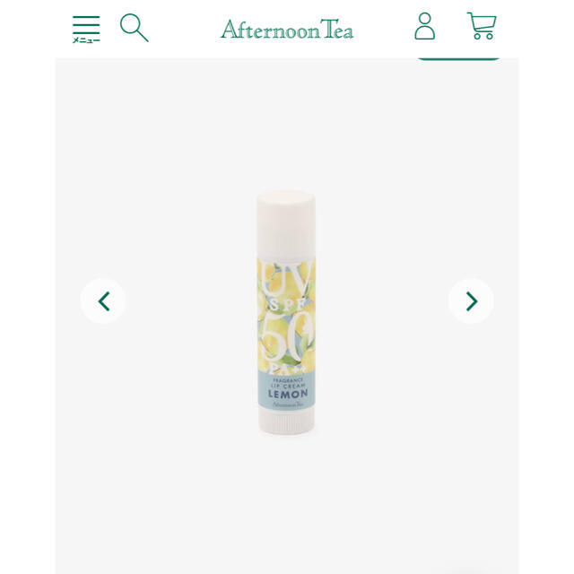 AfternoonTea(アフタヌーンティー)のAfternoon Tea UVリップクリーム SPF50 レモン コスメ/美容のスキンケア/基礎化粧品(リップケア/リップクリーム)の商品写真