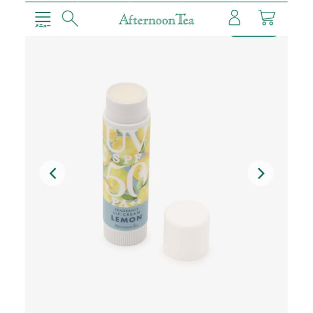 AfternoonTea(アフタヌーンティー)のAfternoon Tea UVリップクリーム SPF50 レモン コスメ/美容のスキンケア/基礎化粧品(リップケア/リップクリーム)の商品写真